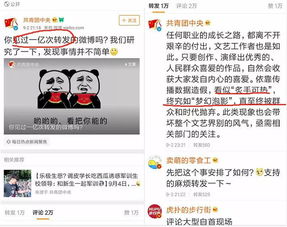 揭秘！饭圈中的“yyjc”究竟是何含义？ 3