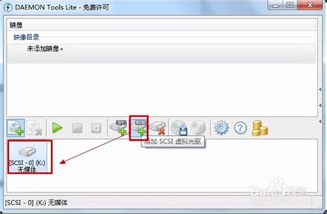 怎样轻松掌握？图解虚拟光驱Daemon Tools Lite的实用教程 5