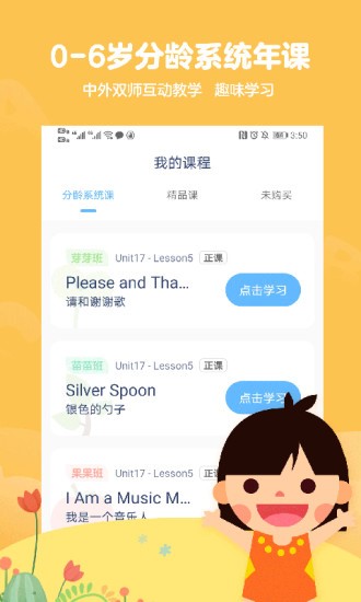 英语小神童 截图3