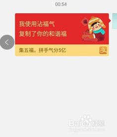 支付宝沾福卡该怎么使用？ 3