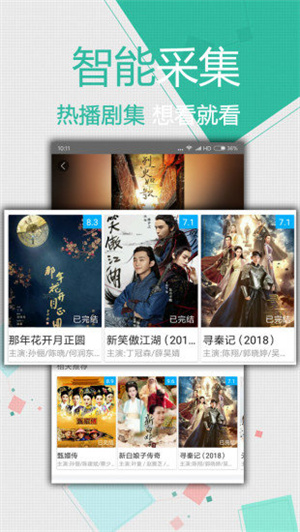 小草影院免费观看电视剧高清 截图3