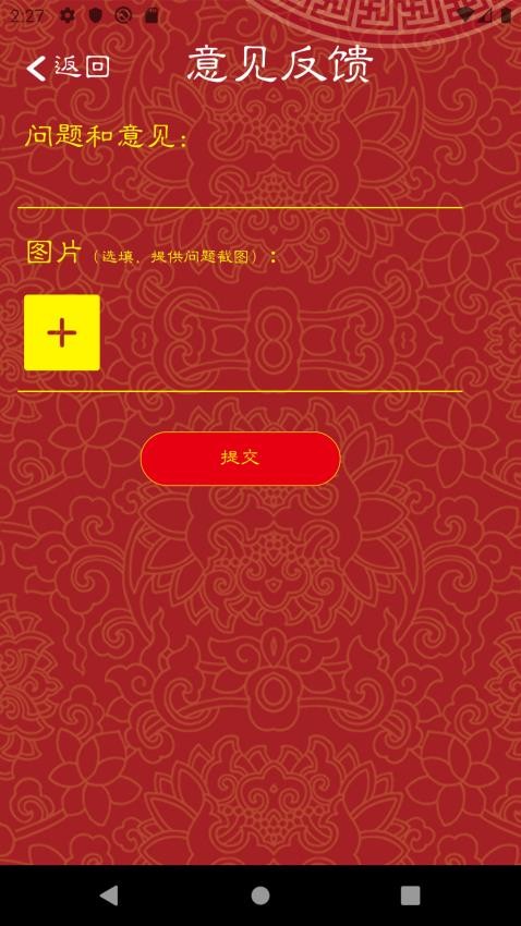 对联大全最新版 截图3