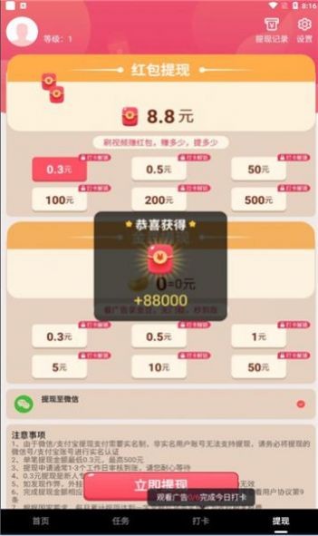 花梨短视频app