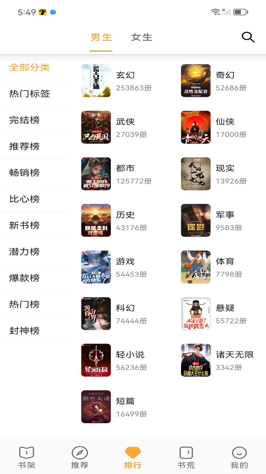 笔书亭 截图4