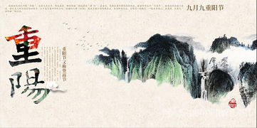探寻重阳佳节，四句古诗精选 4