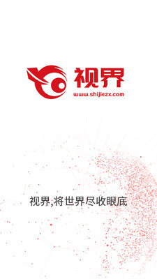 视界资讯 1
