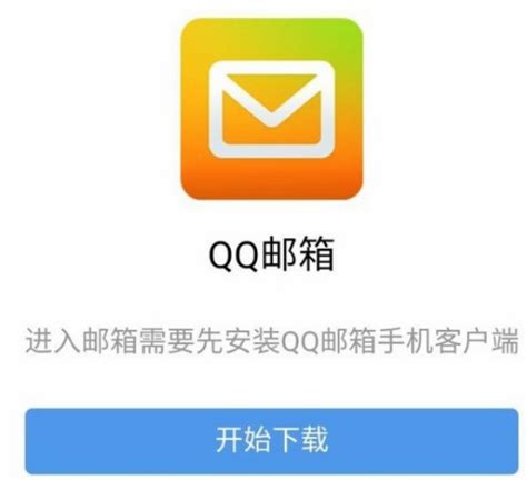 QQ邮箱的网址是什么？ 1