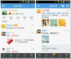探索QQ空间的多样功能：让你的数字生活更精彩！ 1
