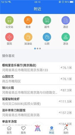 一键获取！商通办APP下载全攻略 1