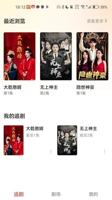 云天剧场2025 截图3