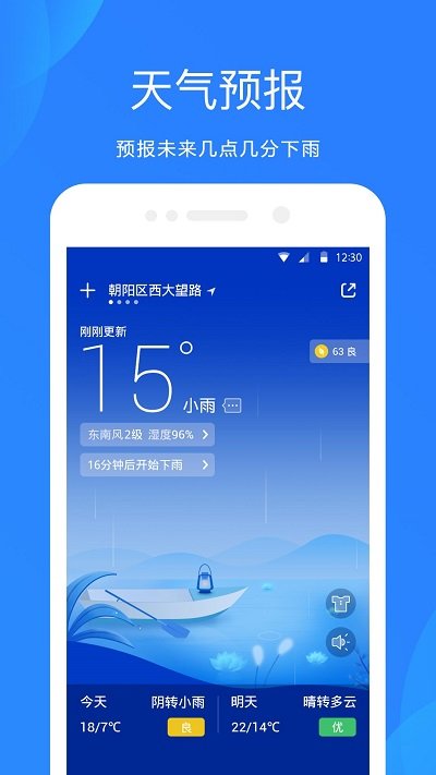 天象预报app 1