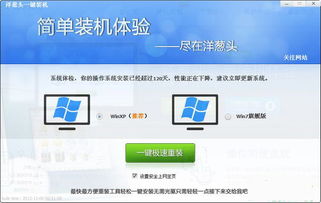 首次组装电脑如何安装操作系统 1