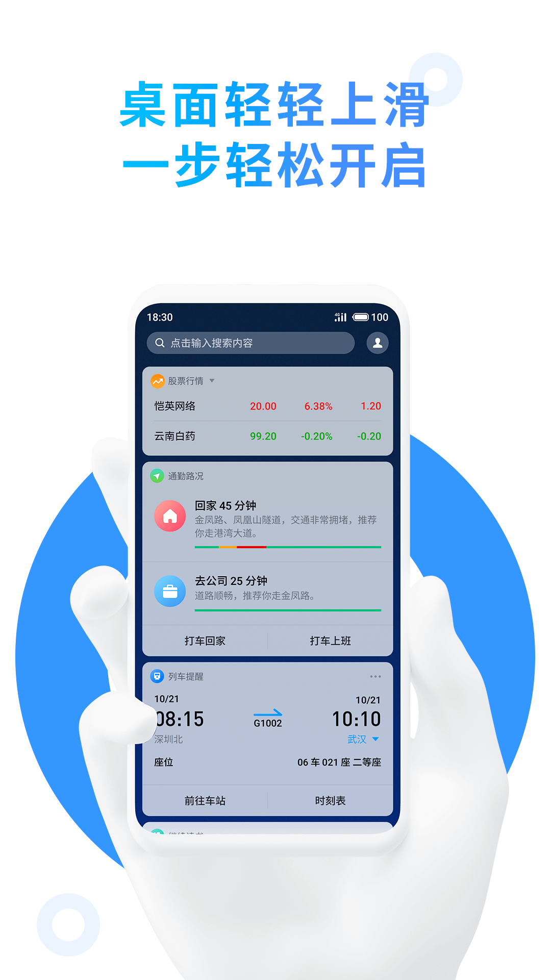 Aicy建议app 截图2
