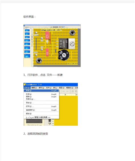 打造精简绿色版软件指南 3