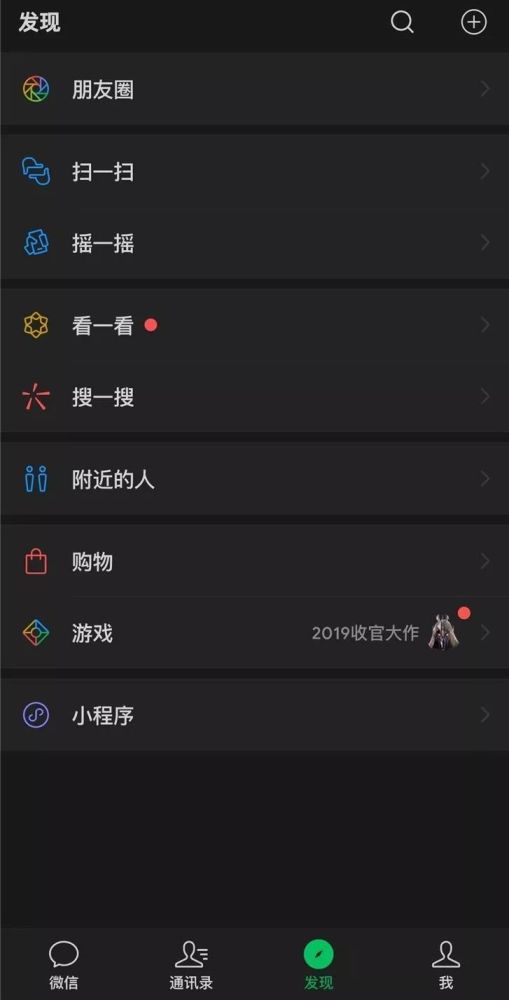 微信7.0.10版本详细设置教程 2