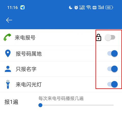 全能语音王APP