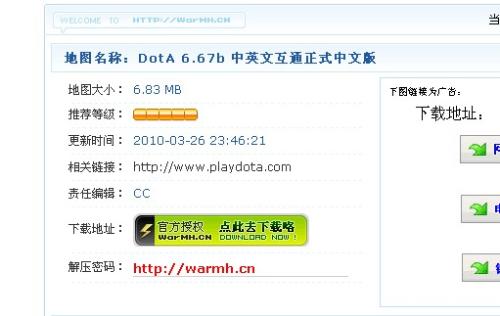 DOTA互通图该如何使用？ 3