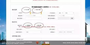 深圳出入境业务网上预约流程指南 2