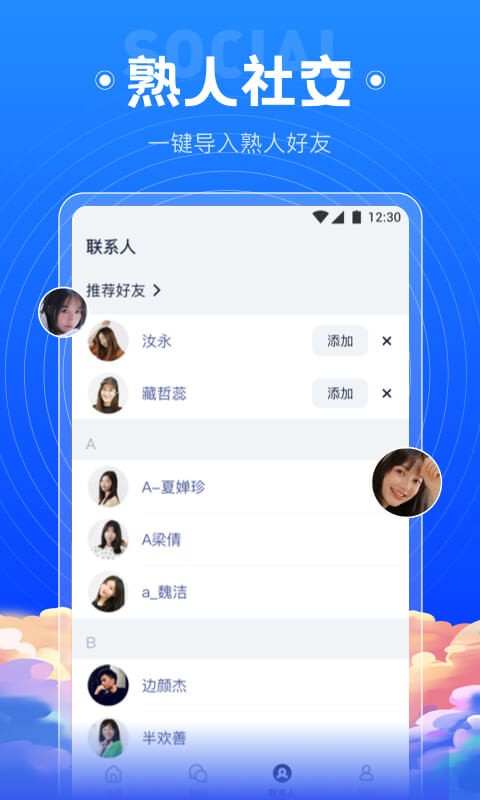 绿茶直播间app