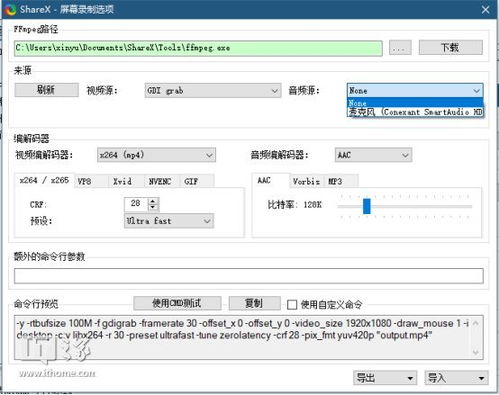 电脑无立体声混音如何实现内录？通过虚拟声卡解决方案 1