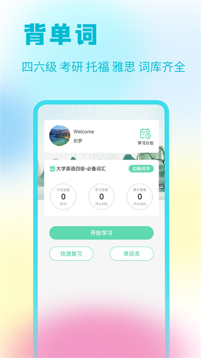 资小料app 截图2