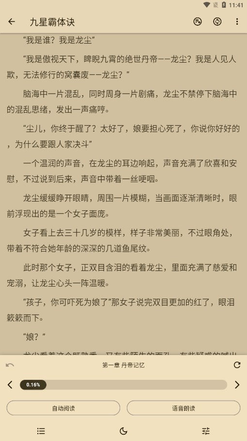 知书小说软件