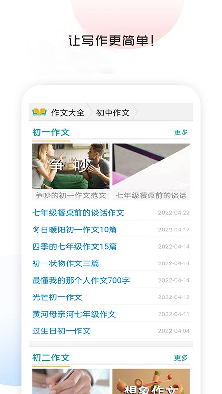 满分100分作文 1