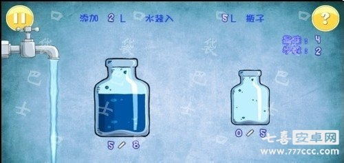 倒水解谜游戏怎么玩？攻略分享 3