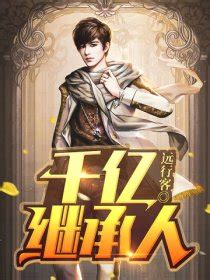 40余岁患癌离世，他曾是千亿家业继承人，他是谁？ 2