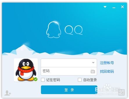 QQ登录密码无法粘贴？解锁便捷登录新技巧！ 4