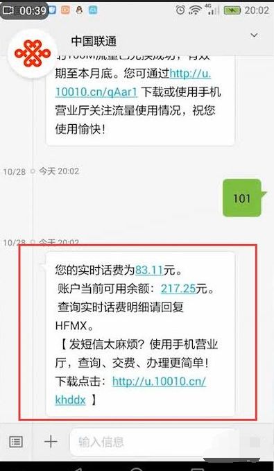 联通发短信怎么查余额？ 2