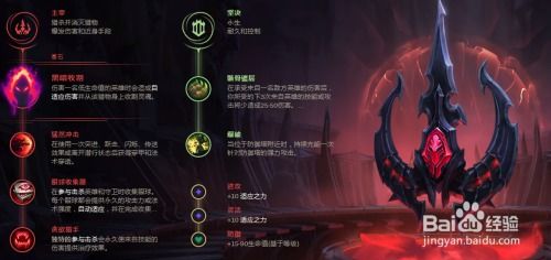 LOL S9赛季寒冰射手最强天赋符文配置指南 4