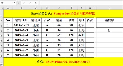 Q&A：掌握Sumproduct函数的6大经典应用技巧，不容错过！ 4