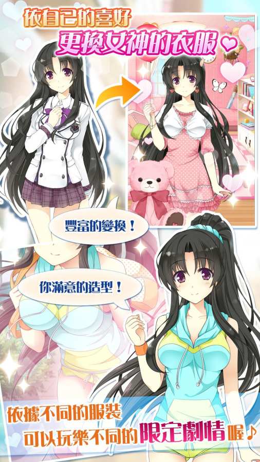 天使学院之我的专属女神 截图5