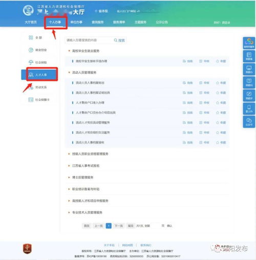 江苏省高校毕业生就业网络联盟无法访问？快速了解原因！ 1