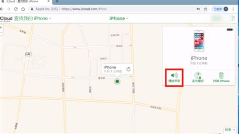 如何追踪丢失的苹果手机位置 2