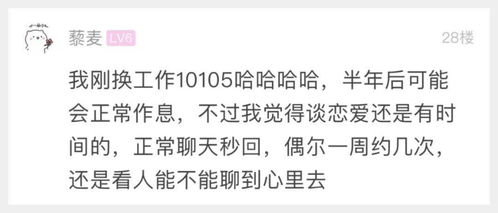 单身女性寻觅爱情的独家秘籍 4