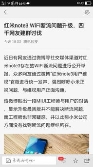 揭秘：手机WiFi连接失败的常见元凶与一键修复秘籍 2