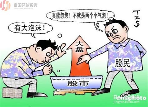 股市淘金：揭秘股票投资的非凡优势 4