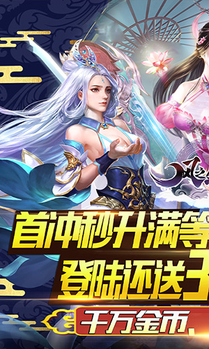 苍月神途手游 截图5