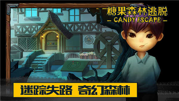 糖果森林逃脱 截图2