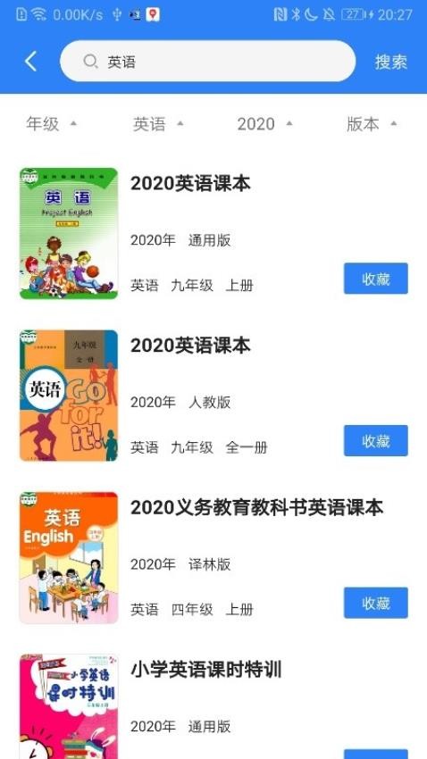 作业答案库免费版 截图2