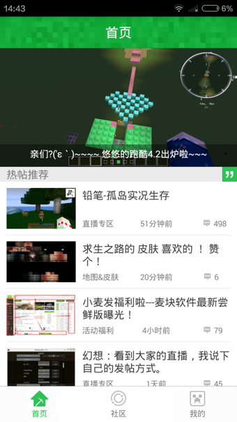 麦块游戏盒子 截图3
