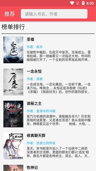 心动阅读免费版 1