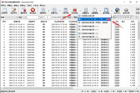 校园分享：快速查询ESM快递单号的方法 1