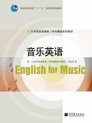 探索音乐之韵：英文表达大揭秘！ 3