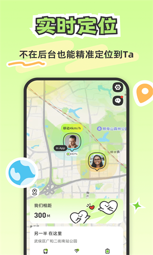 Lookus定位神器 截图3