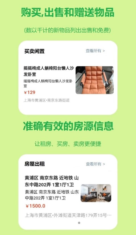 连语 截图5