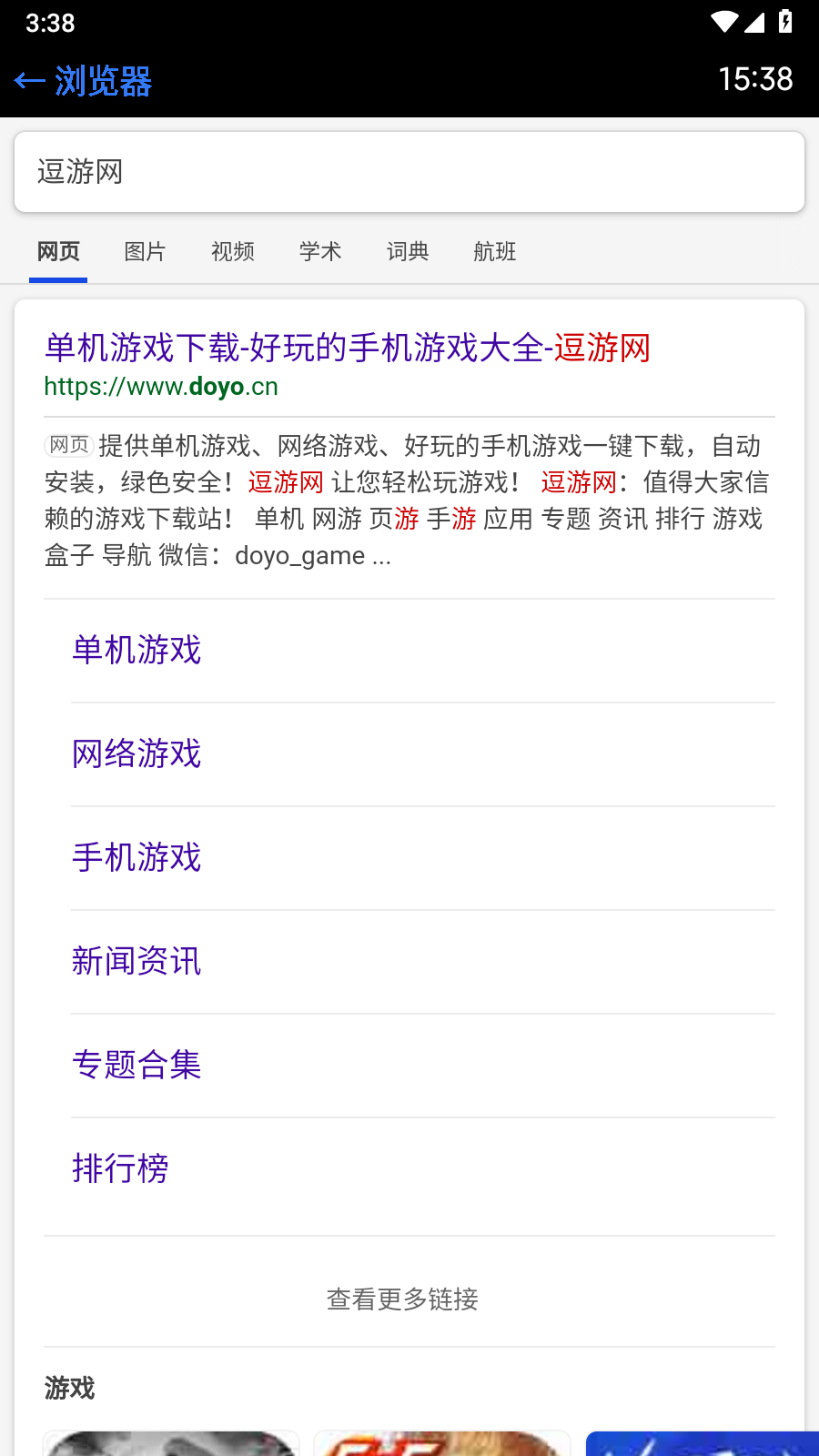 抬腕浏览器安装包 1
