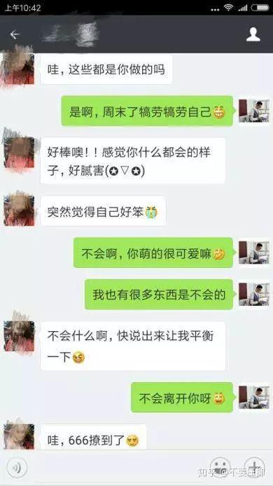 与女生有效沟通的技巧 2